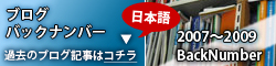 バックナンバー / 　日本語　　