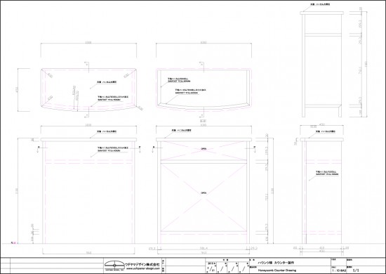(ハウンツ)カウンター図面
