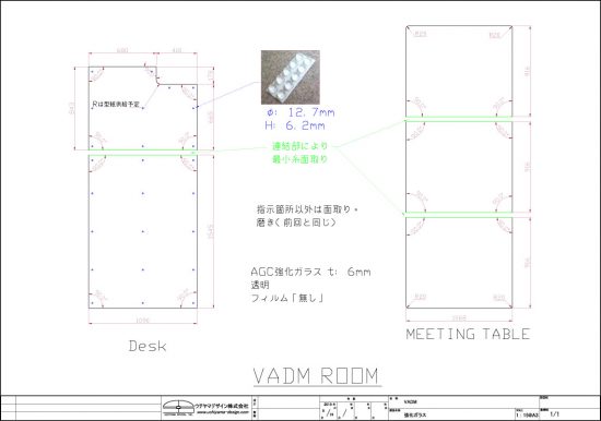 (VADM)強化ガラス