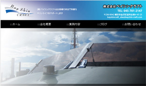 Bayshin Craftウェブサイト